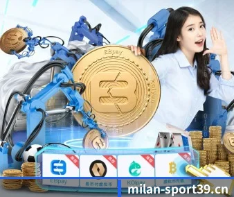 米兰体育sport39 APP 界面